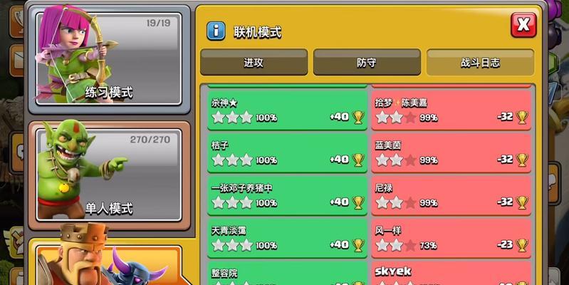 部落冲突友谊战营玩法是什么？如何在友谊战营中获胜？  第1张