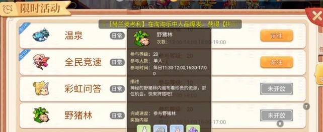 彩虹岛阳光糖果任务领取条件是什么？领取后如何完成？  第2张
