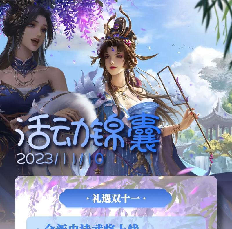 三国杀联动活动是什么？如何参与？  第2张
