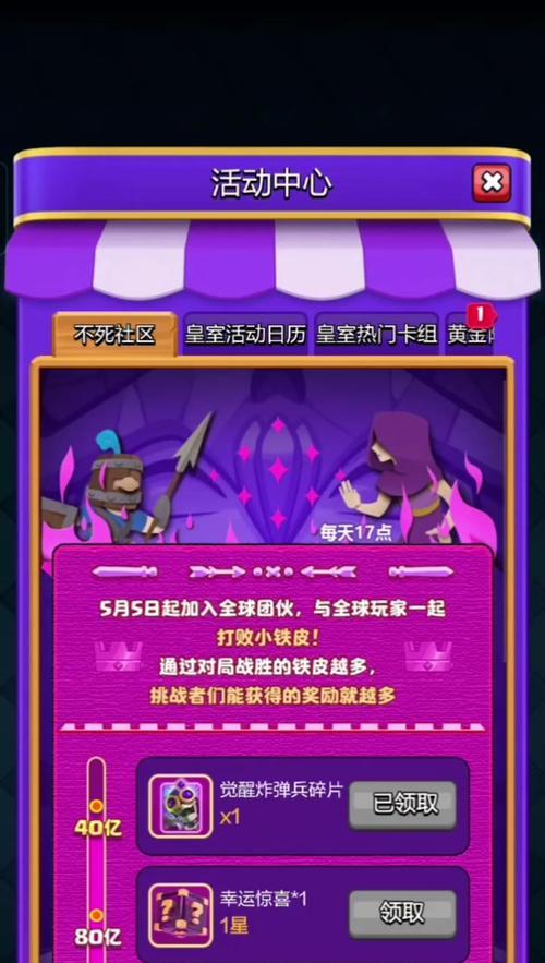 皇室战争新活动皮肤领取方法？如何领取免费皮肤？  第2张