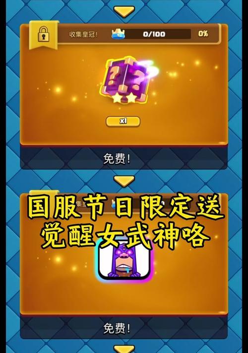 皇室战争新活动皮肤领取方法？如何领取免费皮肤？  第3张