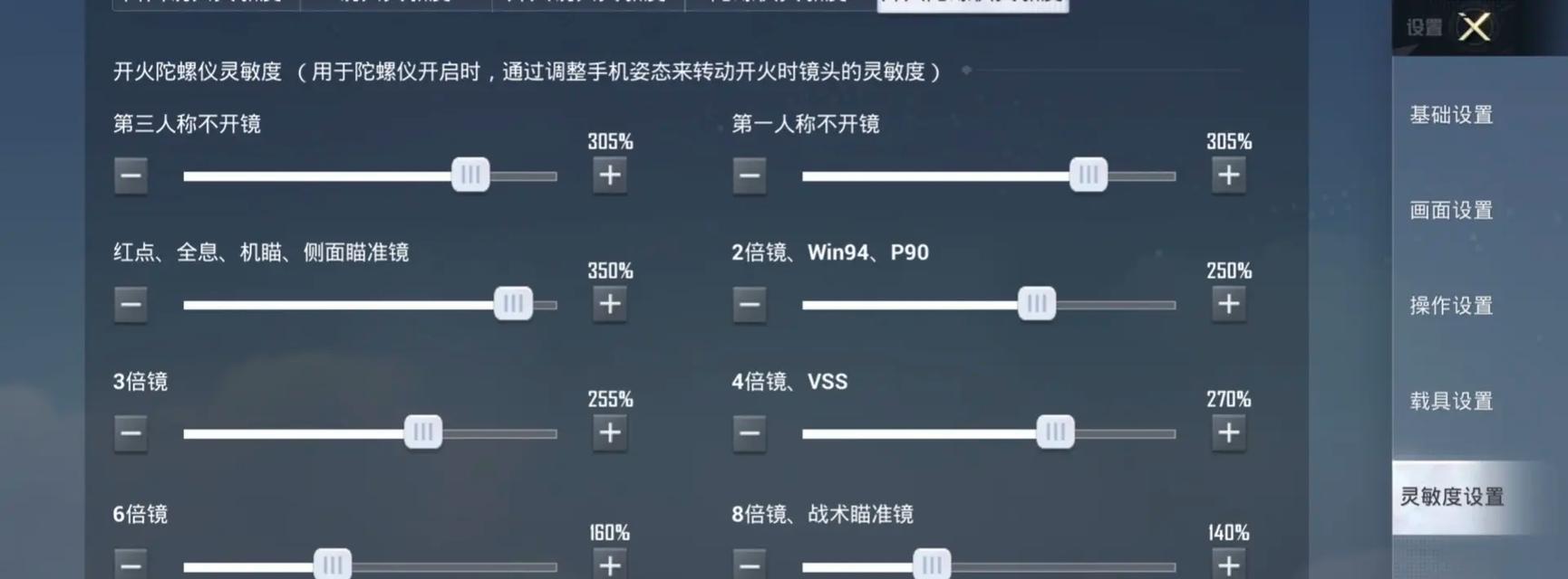 绝地求生中如何放大视角？视角放大的操作方法是什么？  第3张