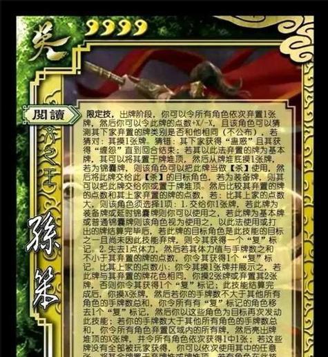 三国杀文艺技能具体名称是什么？有何独特效果？  第2张