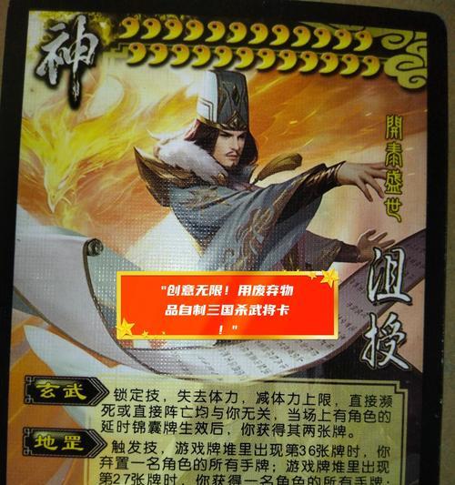 三国杀文艺技能具体名称是什么？有何独特效果？  第3张