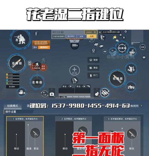 手机如何调整为平板视角玩绝地求生？设置方法是什么？  第3张