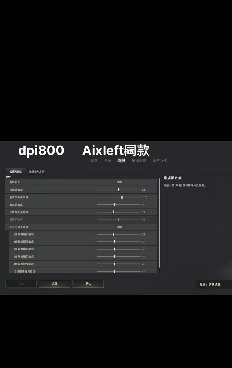 手机如何调整为平板视角玩绝地求生？设置方法是什么？  第2张
