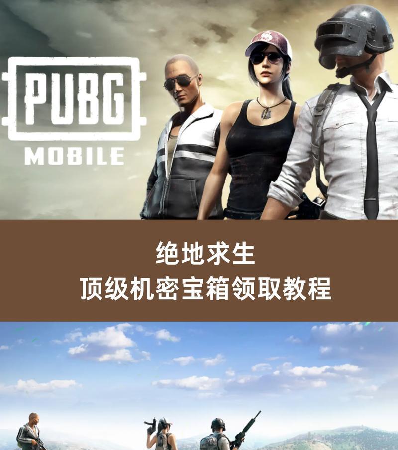 绝地求生密保卡如何正确捡取？有什么技巧吗？  第1张