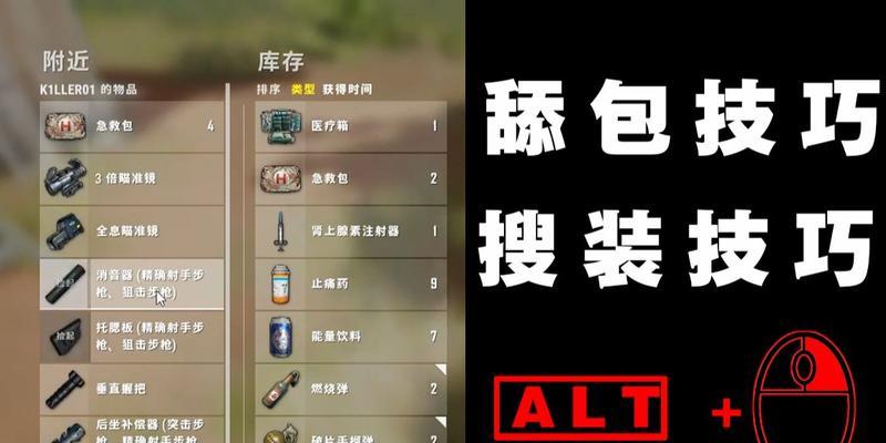 绝地求生密保卡如何正确捡取？有什么技巧吗？  第2张
