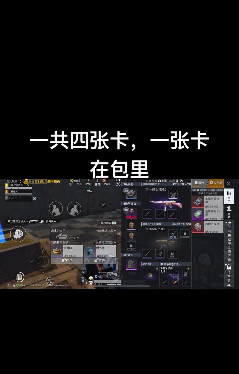 绝地求生密保卡如何正确捡取？有什么技巧吗？  第3张