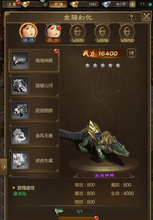 王者征途坐骑之路的获取途径是什么？  第2张
