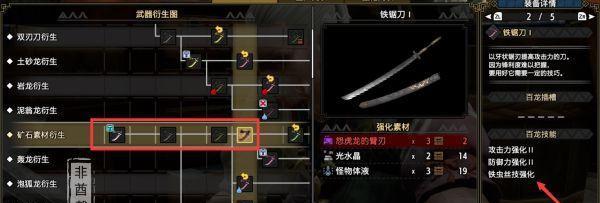 起源版本太刀获取途径？如何快速获得？  第2张