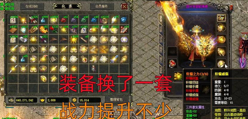 热血传奇中强化武器的跳级方法是什么？跳级强化需要注意什么？  第1张