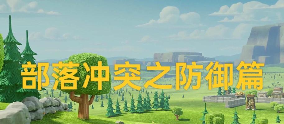 部落冲突中如何控制杯数增长？  第3张