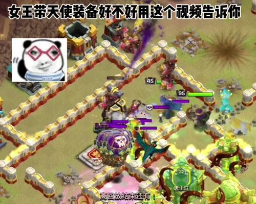 部落冲突4王天使的获取方法是什么？  第1张