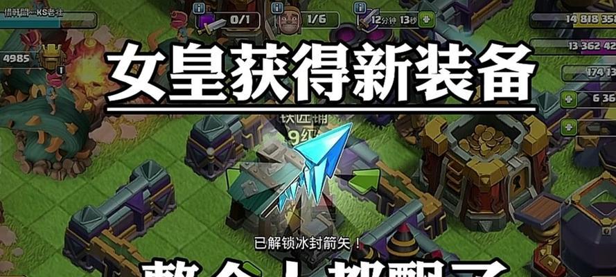 部落冲突4王天使的获取方法是什么？  第3张