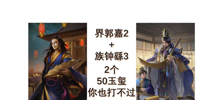 三国杀中两手端着玉玺代表什么含义？  第1张