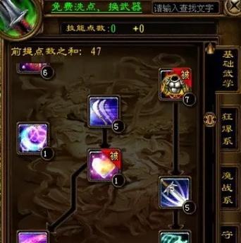 技能点不足在原始征途中怎么办？加点策略是什么？  第1张