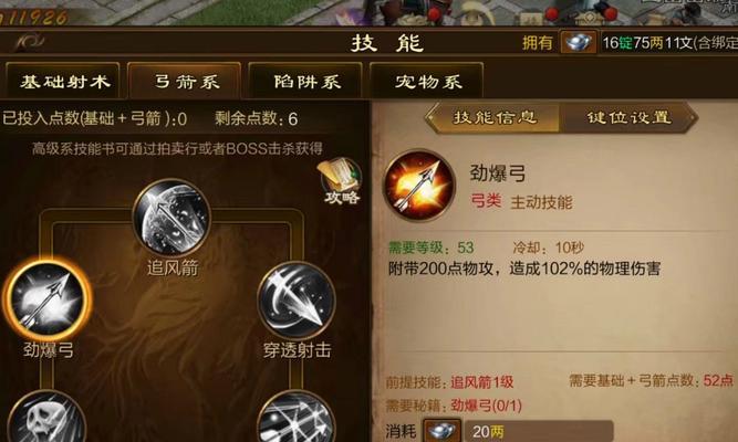 原始征途十字剑法如何获取？获取途径有哪些？  第2张