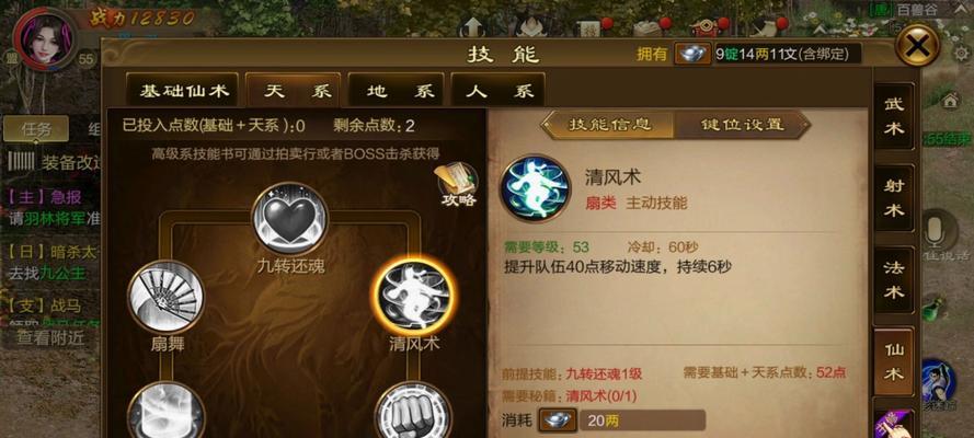 原始征途十字剑法如何获取？获取途径有哪些？  第3张
