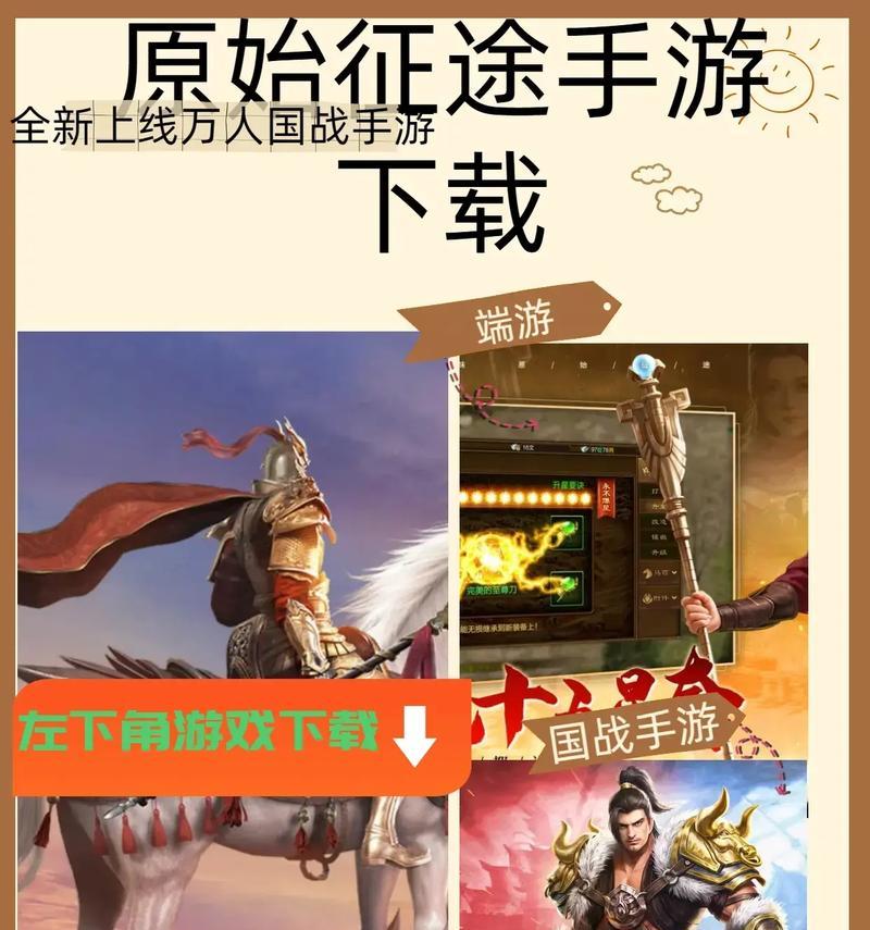 原始征途十字剑法如何获取？获取途径有哪些？  第1张