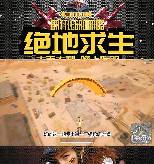 绝地求生声音辩位技巧教程？如何开启声音辩位？  第1张
