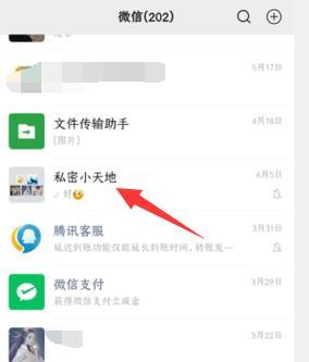 屏蔽周围玩家的操作步骤是什么？  第2张