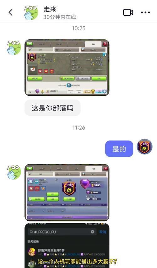 屏蔽周围玩家的操作步骤是什么？  第3张