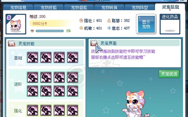 彩虹岛中获取灵宠的方法是什么？  第1张