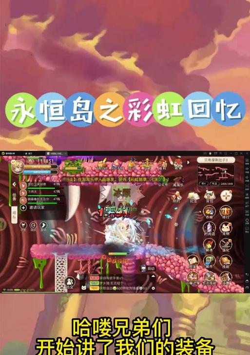 彩虹岛中获取灵宠的方法是什么？  第2张
