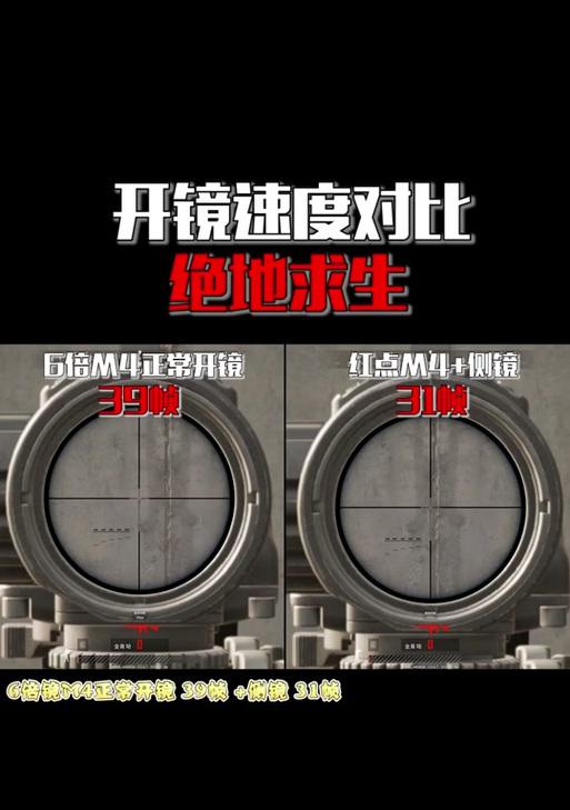 绝地求生中长按开镜的设置方法是什么？  第1张