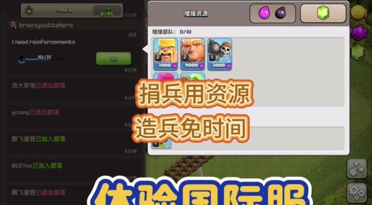 部落冲突如何创建营地？  第2张