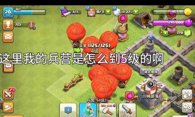 部落冲突如何创建营地？  第3张
