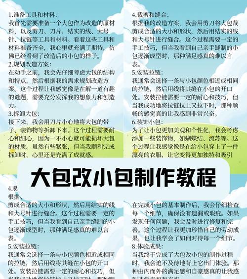 我的世界背包的制作教程是什么？背包制作需要哪些材料？  第2张