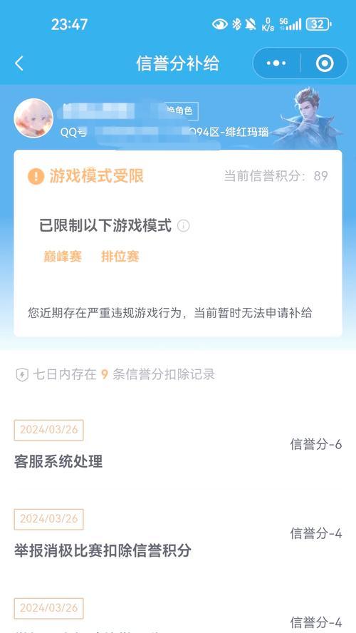 王者荣耀怎么归还信誉分？信誉分归还的具体流程是什么？  第2张