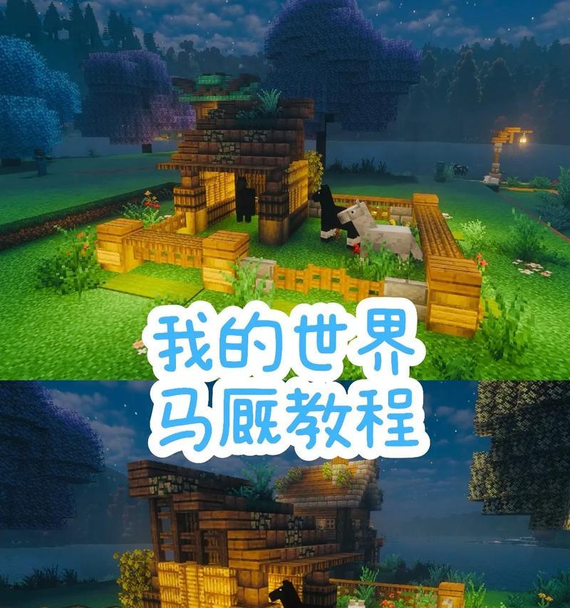 我的世界中如何导入屋子？  第2张