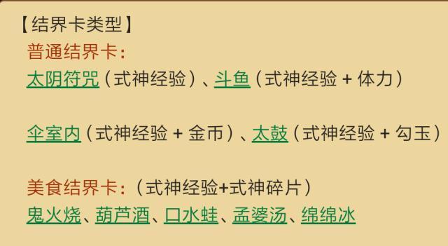 阴阳师结界放大技巧是什么？如何在结界中成功放大？  第1张