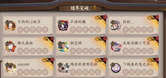 阴阳师结界放大技巧是什么？如何在结界中成功放大？  第3张