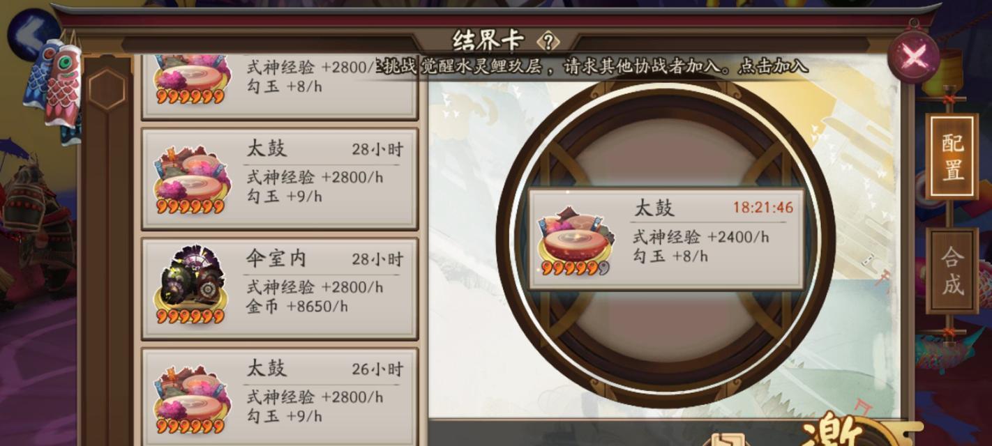 阴阳师结界放大技巧是什么？如何在结界中成功放大？  第2张