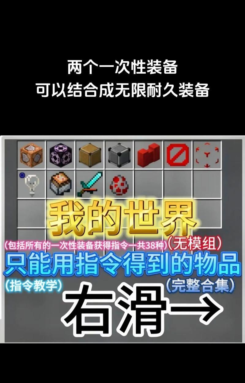 我的世界中撇物体的技巧有哪些？  第2张