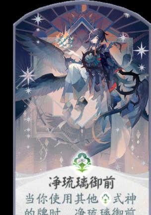 阴阳师琉璃的获取途径是什么？  第1张
