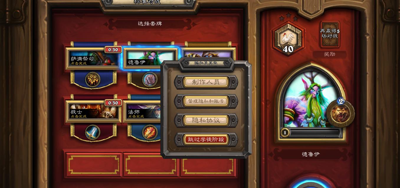 炉石传说中魔导师学徒怎么玩？技能如何运用？  第1张