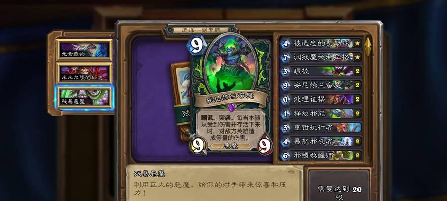 炉石传说中魔导师学徒怎么玩？技能如何运用？  第2张