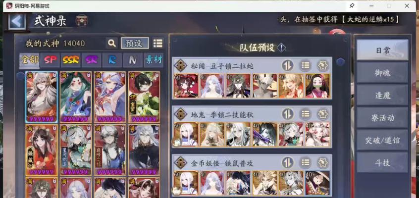 阴阳师缺式神怎么配队？如何优化阵容？  第3张
