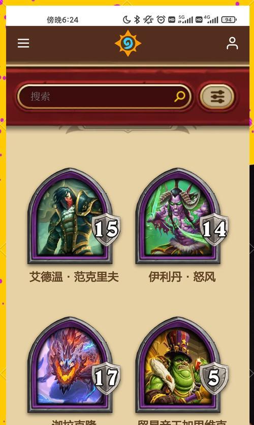炉石传说耳环使用方法是什么？有哪些效果？  第2张