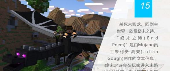 我的世界生存模式下载步骤是什么？下载后如何开始游戏？  第2张