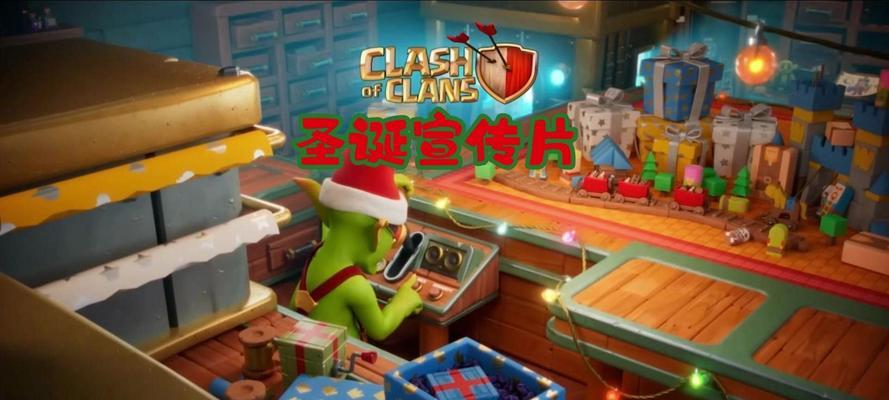 部落冲突圣诞节活动兑换最划算的方法是什么？  第3张