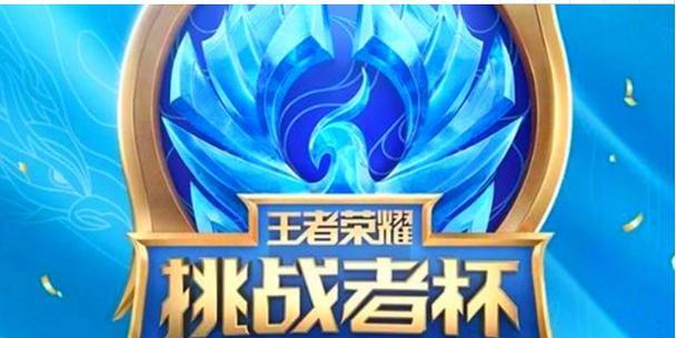 王者荣耀杯子赛制是什么？如何有效打杯？  第2张