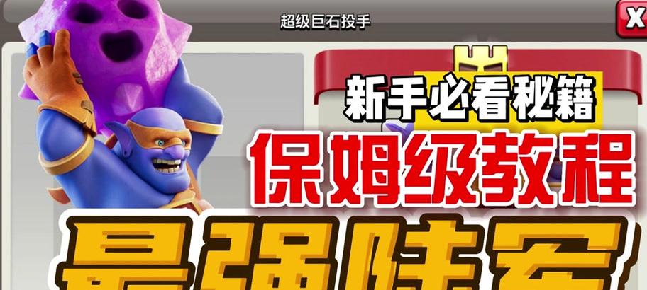 部落冲突铭文配备方法是什么？如何正确使用铭文？  第2张