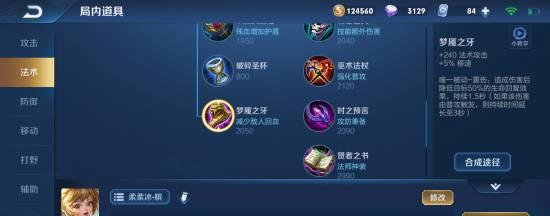 王者荣耀中郝璟的玩法和技巧是什么？  第2张