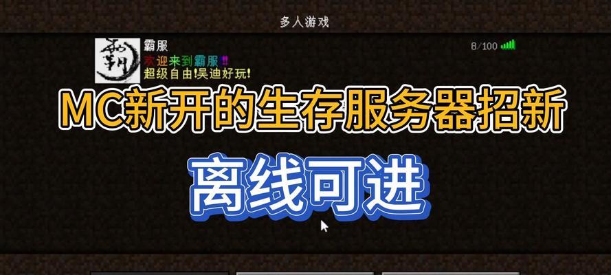 我的世界访客联机功能如何开启？  第2张